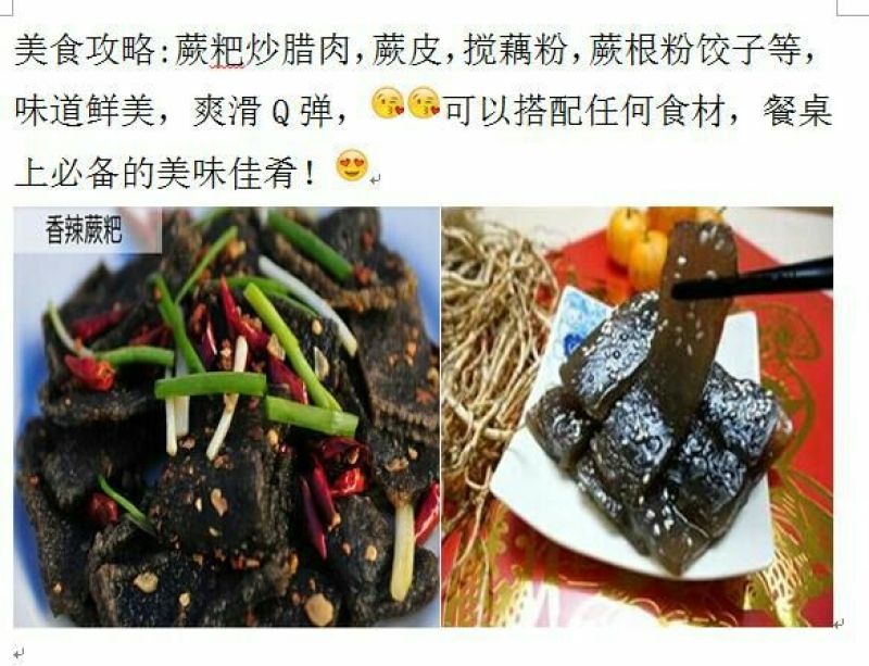 蕨根淀粉散装