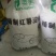 红薯淀粉