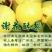 酥梨250~300g纸箱