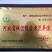 榆叶梅清地处理中，一棵也是批发价格，需要的抓紧联系