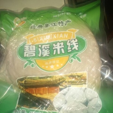 米线
