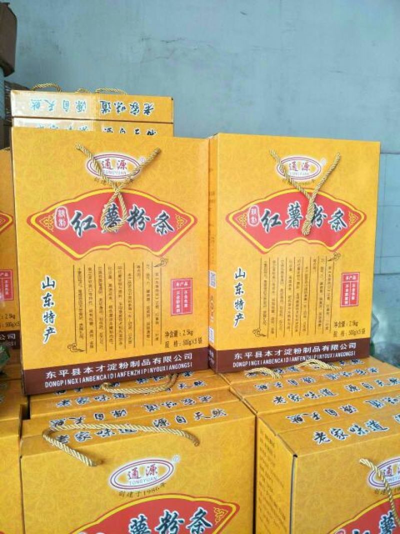 红薯粉条正规厂家，诚信经营