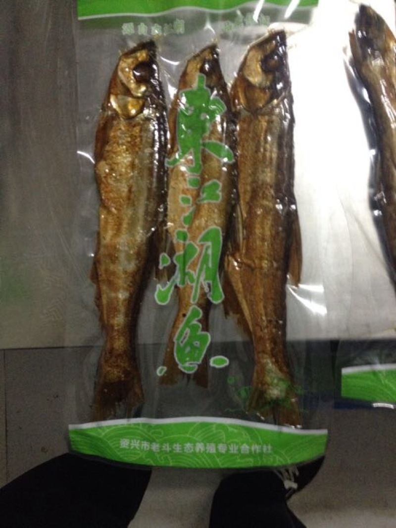 火焙鱼