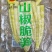 豆腐干