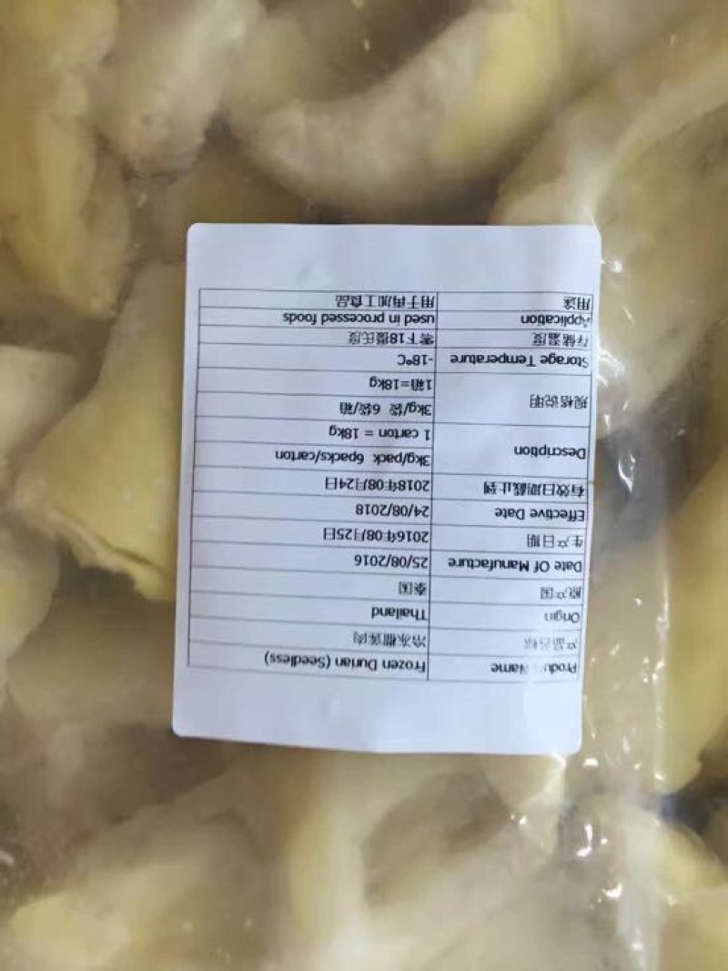 厂家直发无核A级金枕头榴莲肉