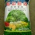 白茄子种子