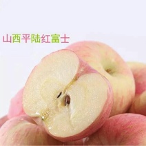 冰糖心红富士苹果80mm以上纸+膜袋中条山特产