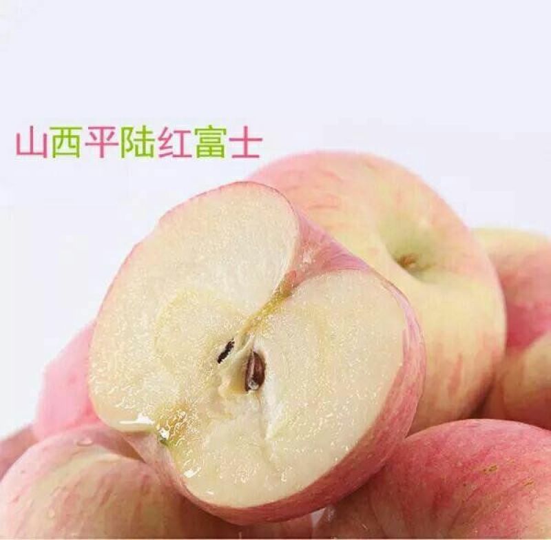冰糖心红富士苹果80mm以上纸+膜袋中条山特产