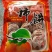 柿饼1~2两
