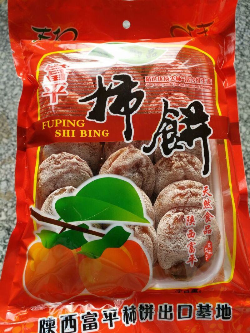 柿饼1~2两