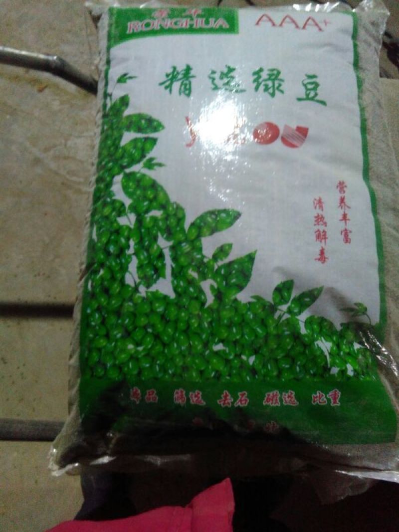 明绿豆