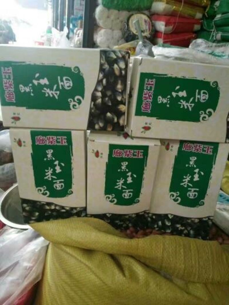 黑玉米面粉袋装