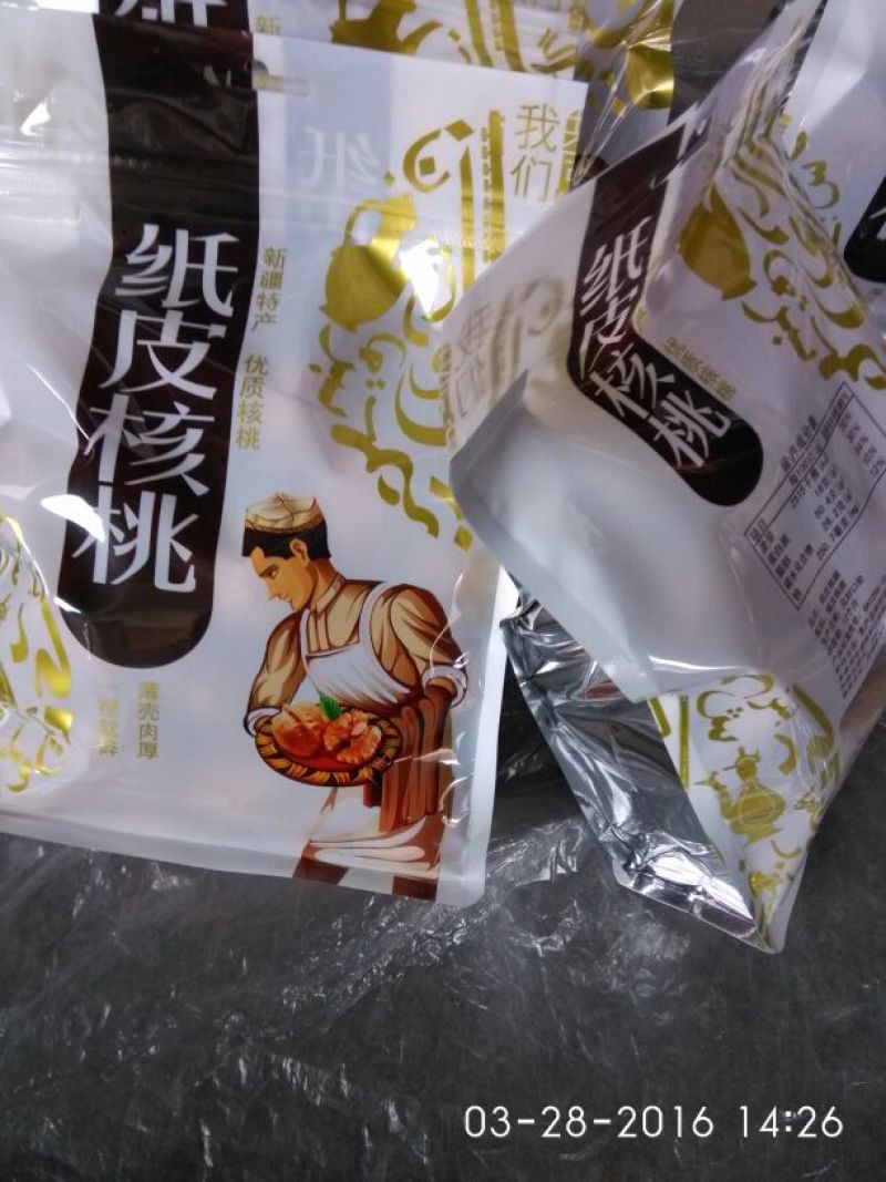 新疆185核桃新疆185纸皮核桃