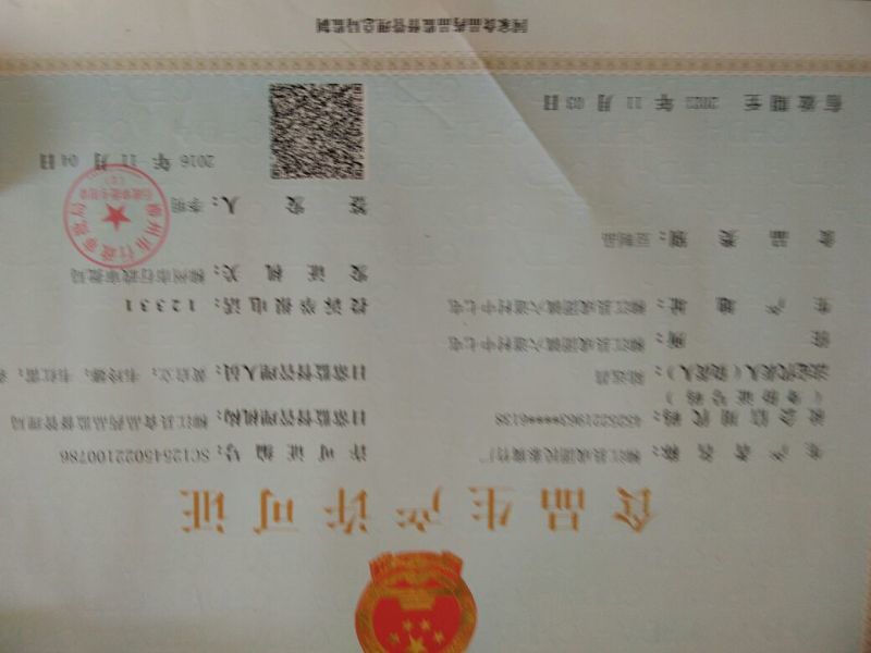 腐竹散装
