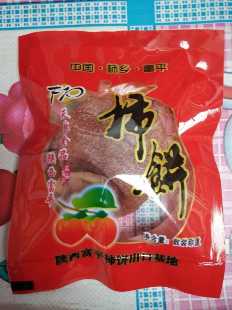 柿饼