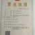 米线