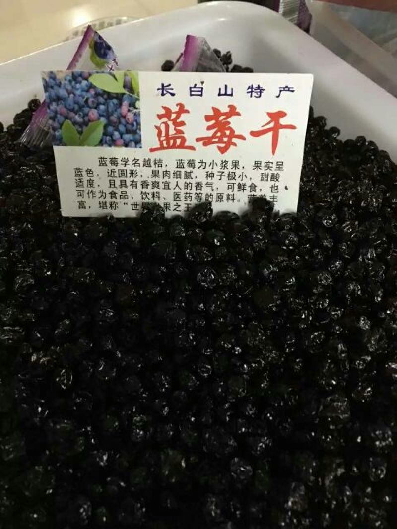 野生蓝莓2~4mm以上