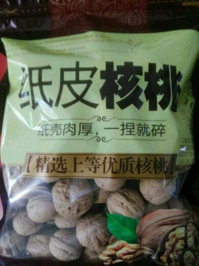 纸皮核桃去皮干