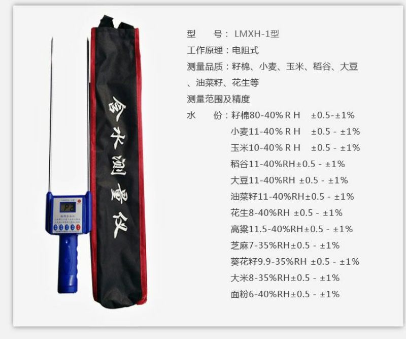 水分测试仪