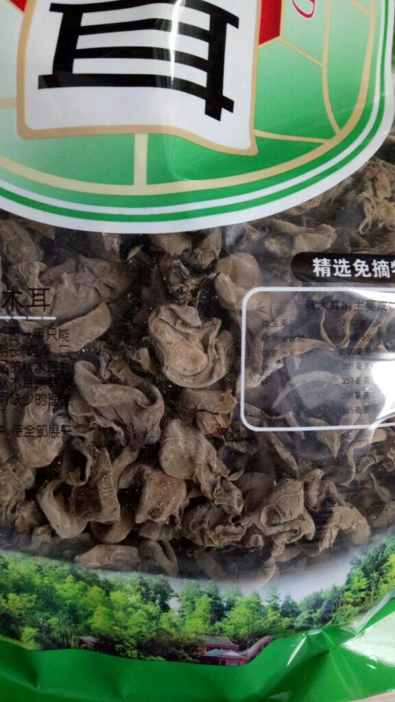 野生木耳特级