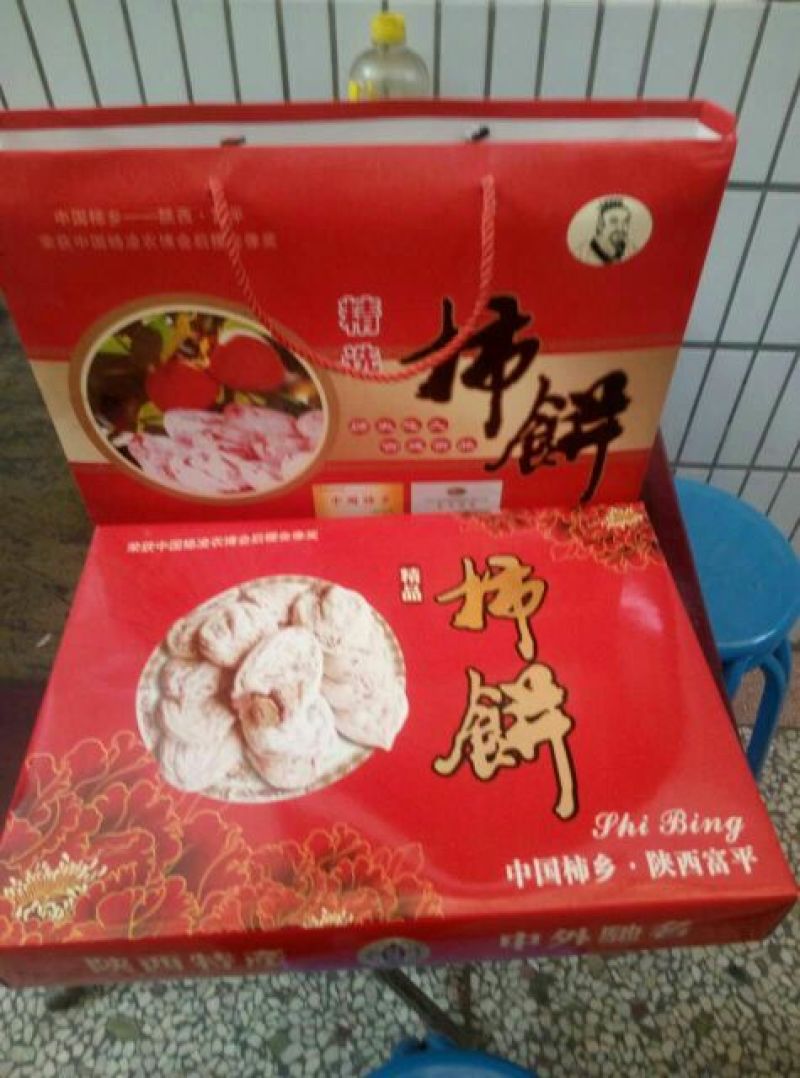 柿饼2~2.5两