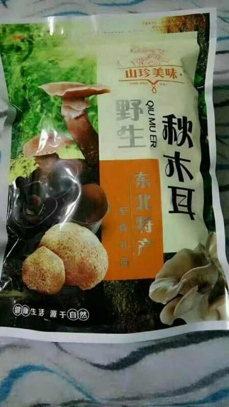 黑山秋耳特级