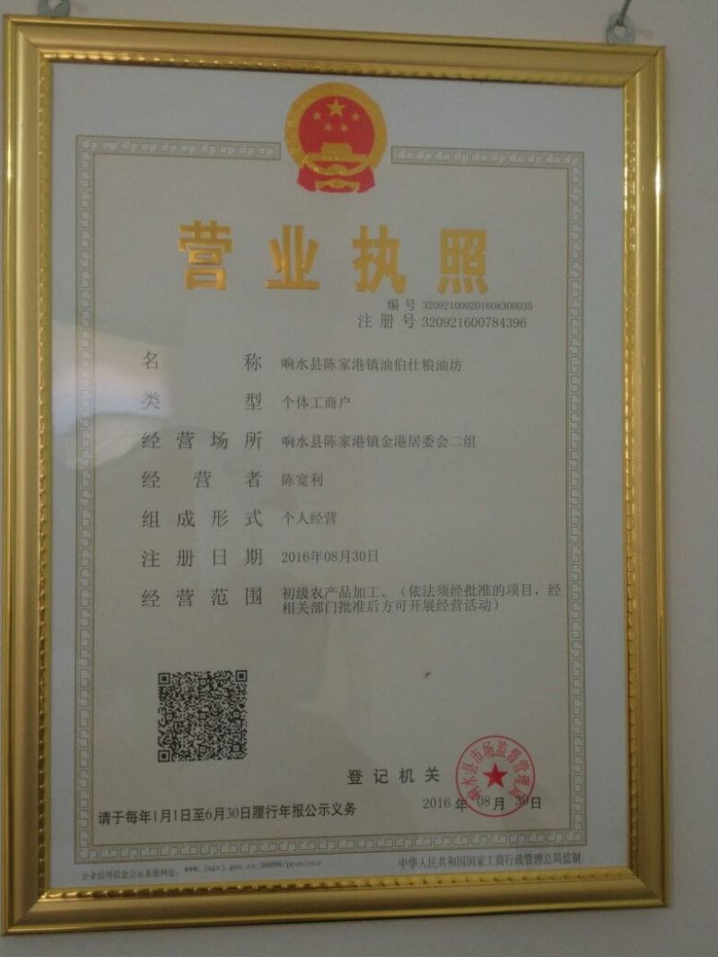 压榨菜籽油一级