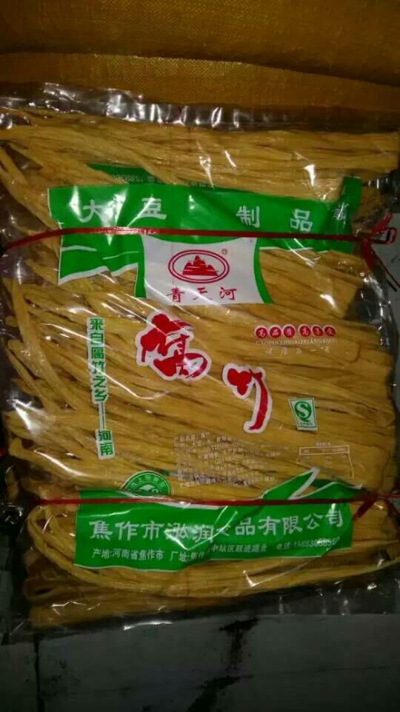 腐竹