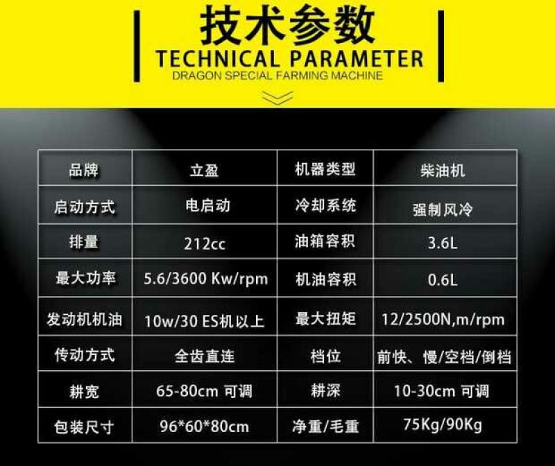 微耕机平地丘陵山地柴油型