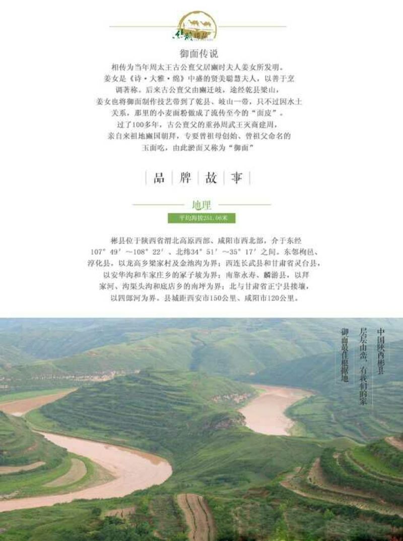 面筋