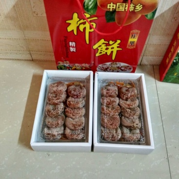 柿饼1~2两