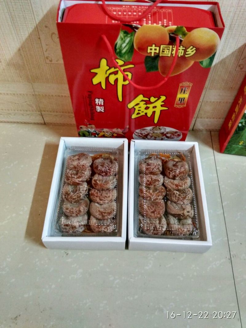 柿饼1~2两