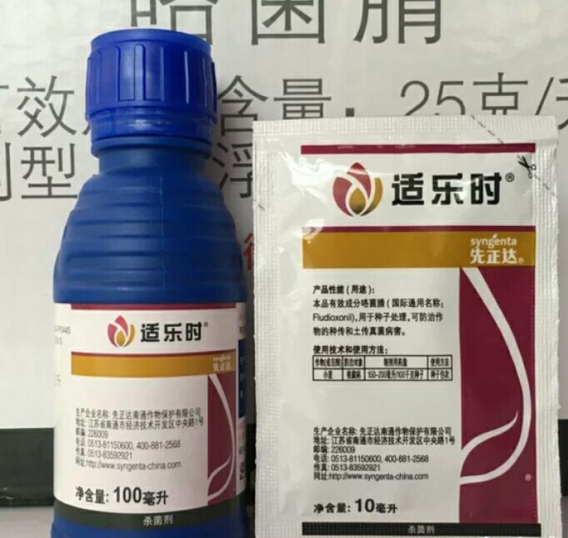 先正达拌种剂10ml(袋装)