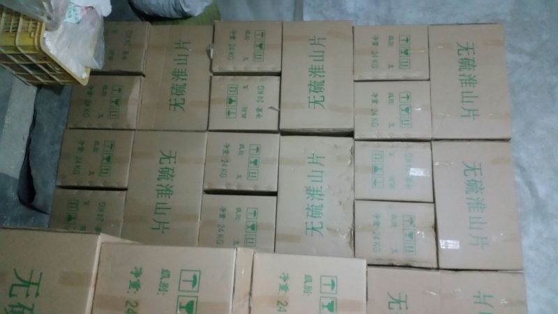 山药3~4厘米特级35~40厘米