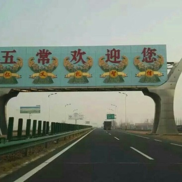 稻花香，黑龙江省五常市孝德商贸有限公司，常年批发零售
