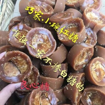 红糖巧家小碗红糖百年工艺非遗纯手工