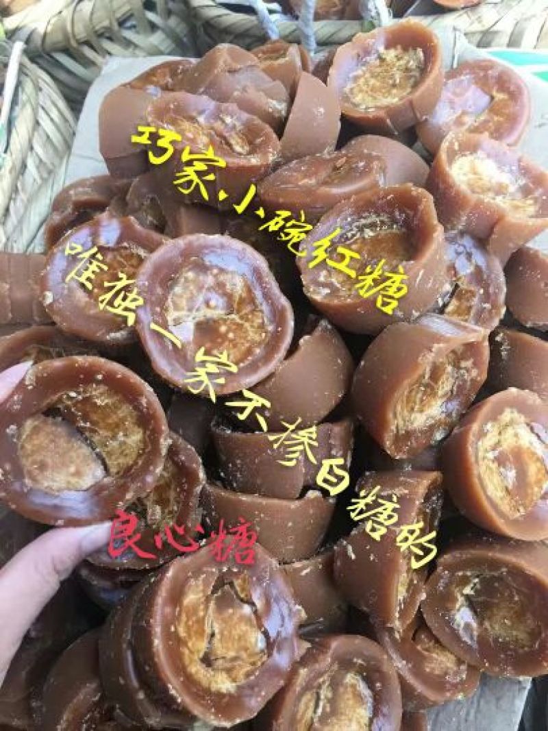 红糖巧家小碗红糖百年工艺非遗纯手工