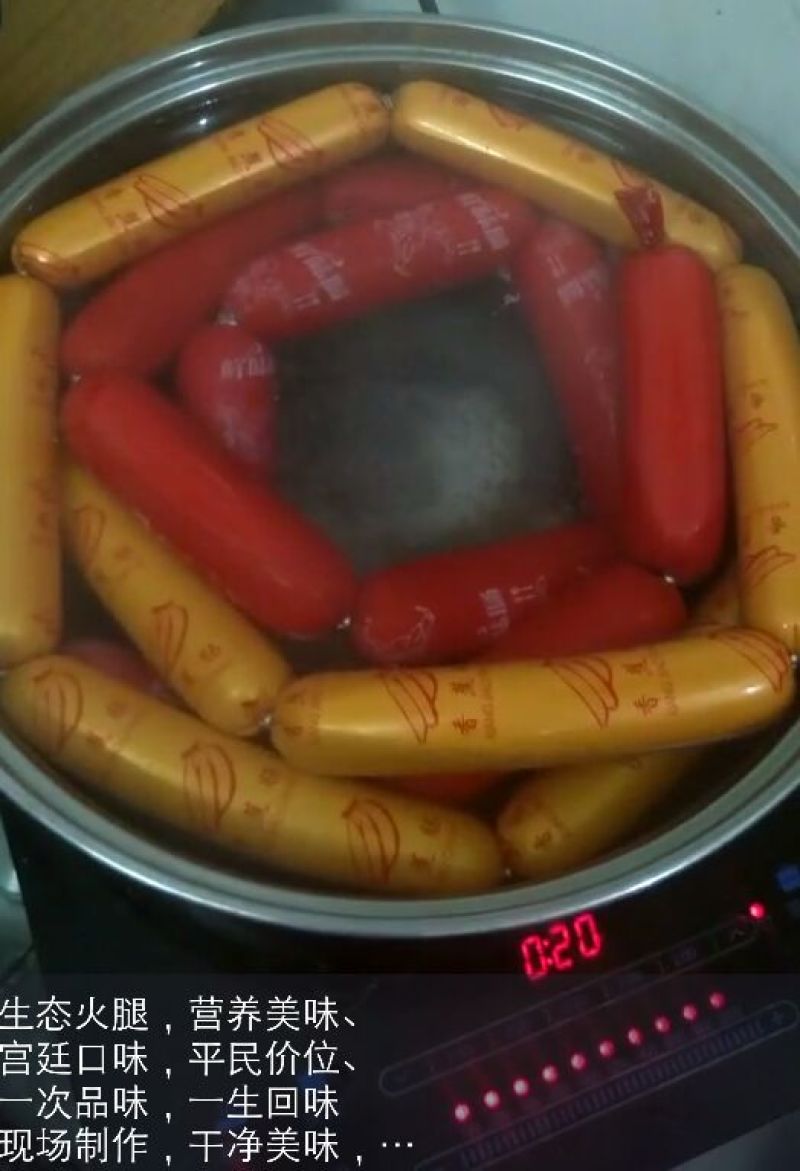 火腿