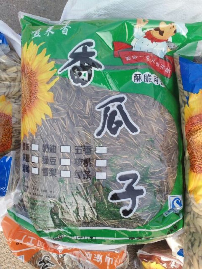 兰州黑瓜子包装熟