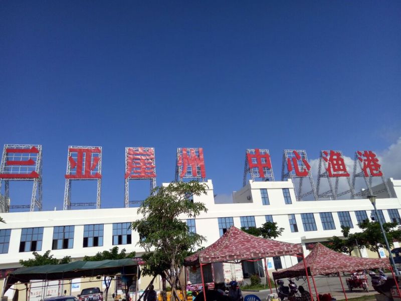 鱼干日晒鱼干