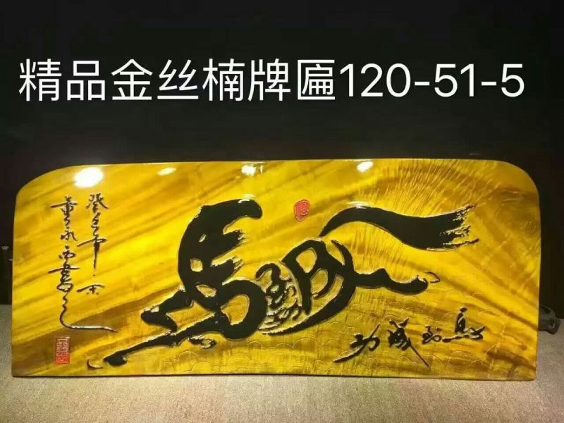 根雕茶几