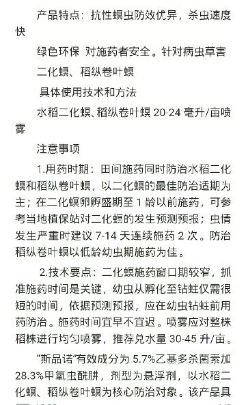 陶氏益农杀虫剂15ml*400袋