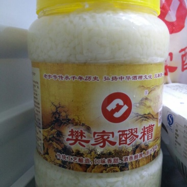 醪糟酒酿