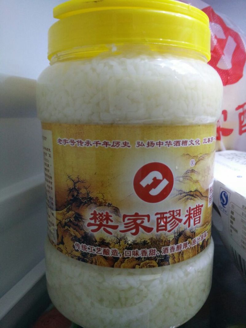 醪糟酒酿
