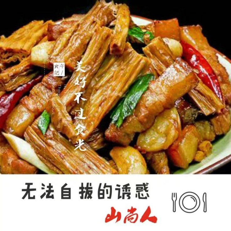 腐竹