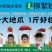 红薯粉条中粉