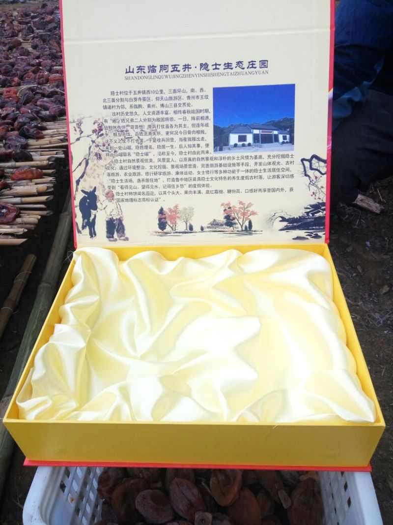 柿饼1两以下