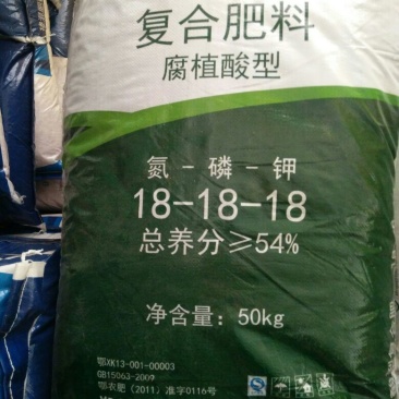 洋丰复合肥氯基复合肥50kg(袋装)