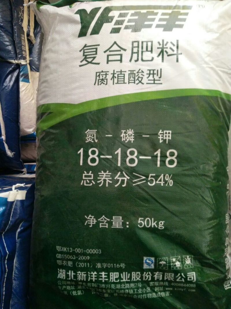 洋丰复合肥氯基复合肥50kg(袋装)