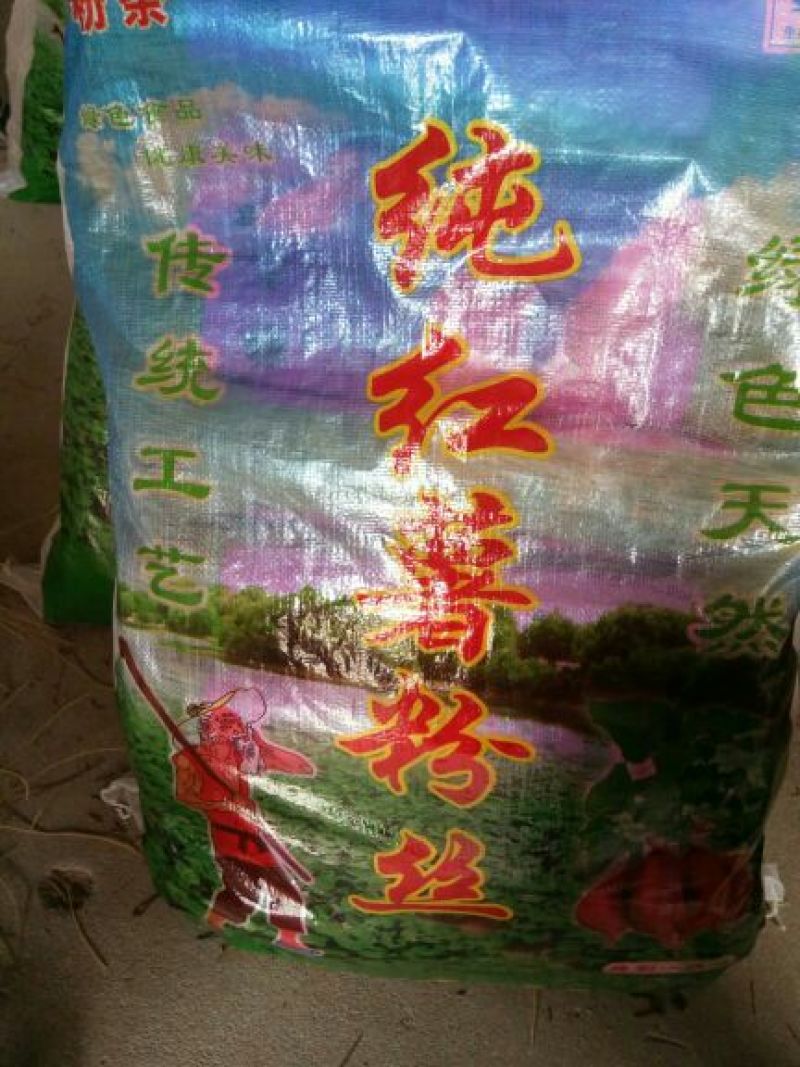 红薯粉条细粉